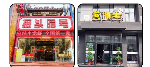 這么策劃餐飲招牌，不單顏值佳，而且進店率提高90%3