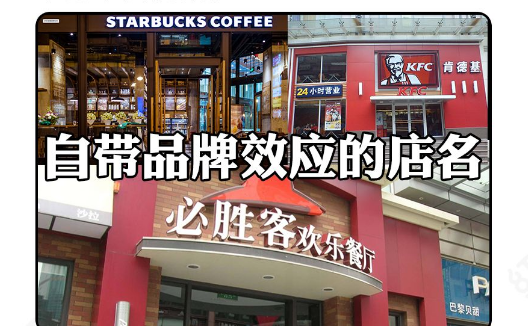 這么籌劃餐飲門楣，不僅顏值佳，而且進店率提高90%6