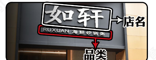 這么籌劃餐飲門楣，不單顏值佳，并且進店率提升90%11