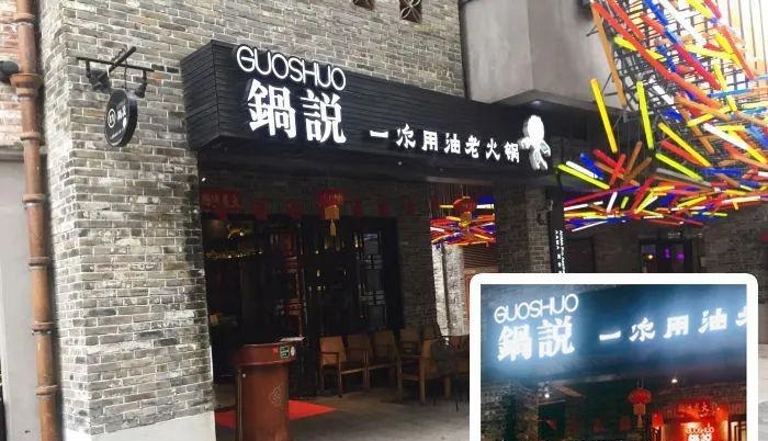 如此策劃餐飲門頭，不只顏值佳，并且進店率提高90%24