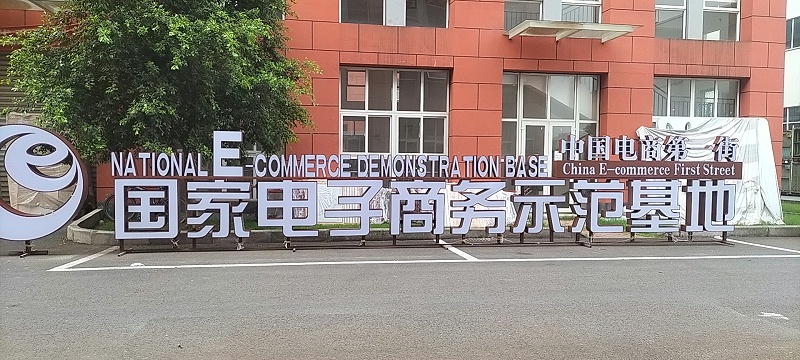 無(wú)邊型材發(fā)光字