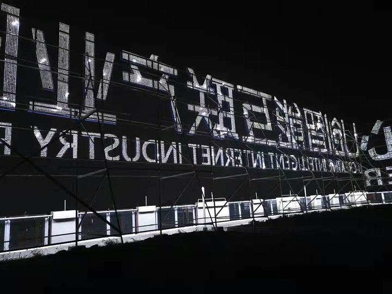 寫(xiě)字樓發(fā)光字