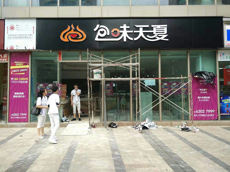 黑白板發(fā)光字