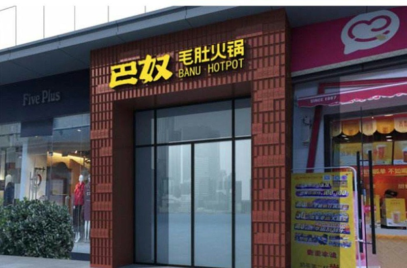 只要在標(biāo)牌上加這幾個(gè)字，實(shí)體店生意立馬翻倍-下2