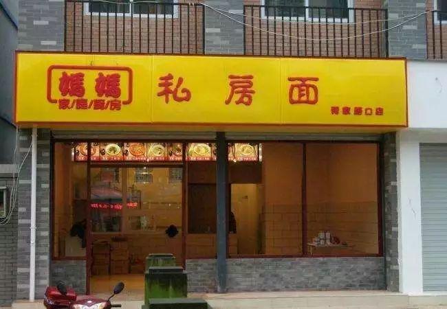 只要在標(biāo)牌上加這幾個(gè)字，實(shí)體店買賣立馬翻倍-下6
