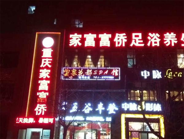 制造發(fā)光字標牌常見的2個麻煩