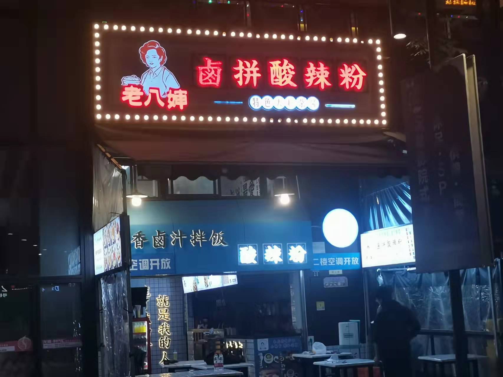金屬發(fā)光字