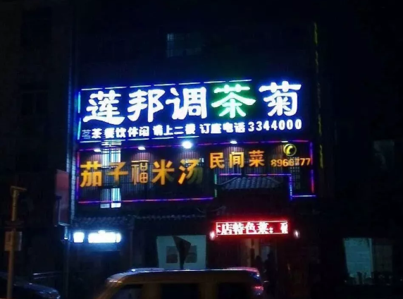 這些沙雕招牌廣告標(biāo)語(yǔ)，讓我站路邊笑了半天停不下來(lái)25