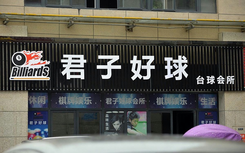 這樣打造門頭與標(biāo)識(shí)，讓你的店鋪交易倍增7