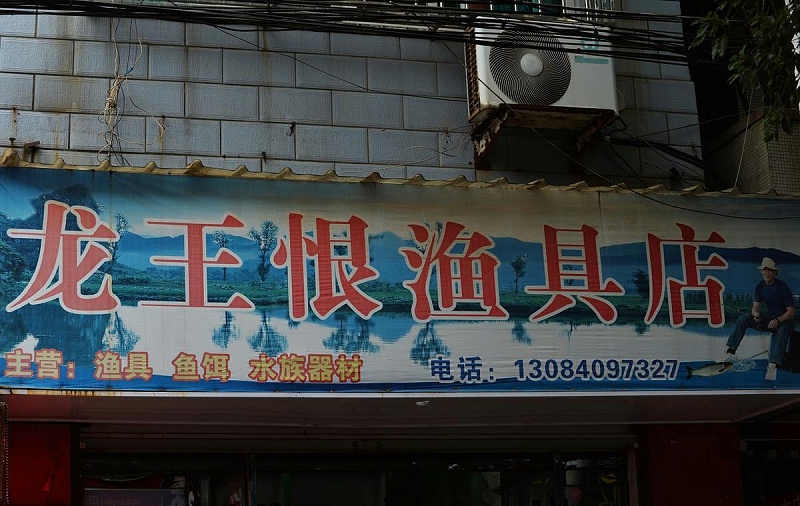 這么打造招牌與標(biāo)識(shí)，讓你的商店買賣倍增8