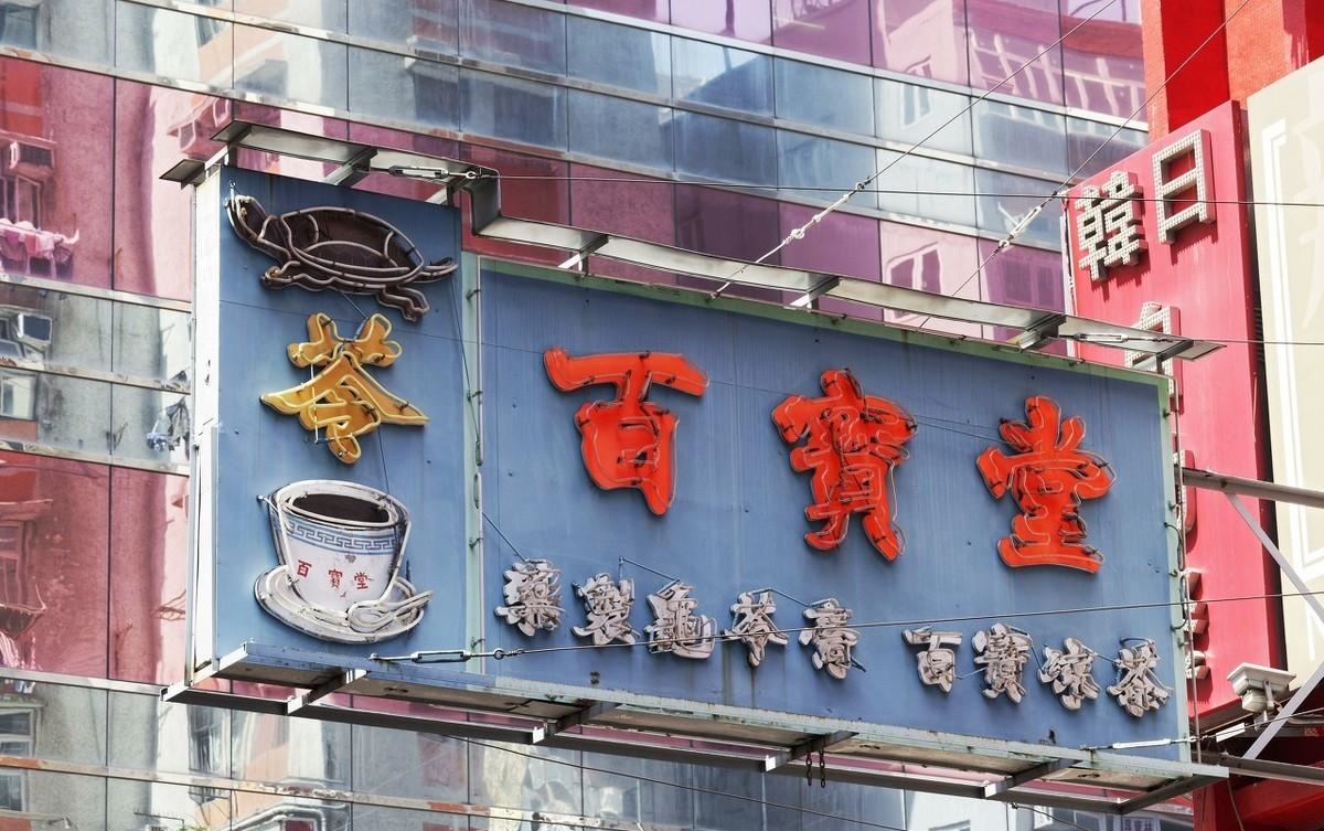 如此打造門楣與招牌，讓你的店面生意倍增4