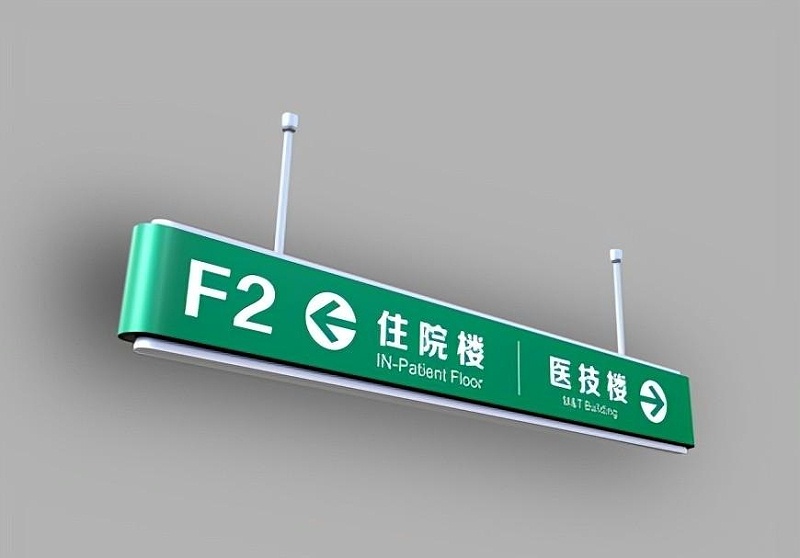 這些醫(yī)院標(biāo)識(shí)牌的設(shè)計(jì)制造你必需清楚？7
