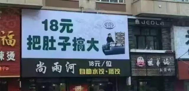 這些沙雕招牌標(biāo)識(shí)標(biāo)語(yǔ)，讓我站路邊笑了半天停不下來(lái)6