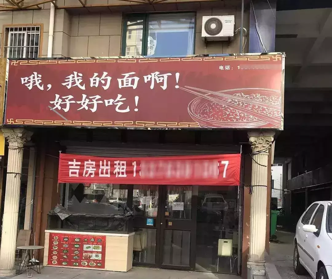 這些沙雕招牌廣告標(biāo)語(yǔ)，讓我站路邊笑了半天停不下來(lái)11