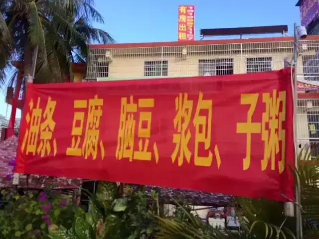 這些沙雕標(biāo)牌廣告標(biāo)語(yǔ)，讓我站路邊笑了半天停不下來(lái)16