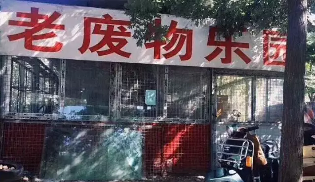 這些沙雕標(biāo)牌廣告標(biāo)語(yǔ)，讓我站路邊笑了半天停不下來(lái)19
