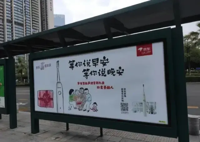 轉(zhuǎn)給你的客戶：希望618業(yè)績好，選戶外廣告就對了15
