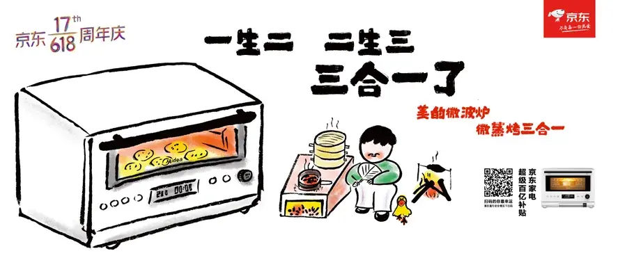 轉(zhuǎn)給你的用戶：希望618業(yè)績好，選戶外廣告就對了17