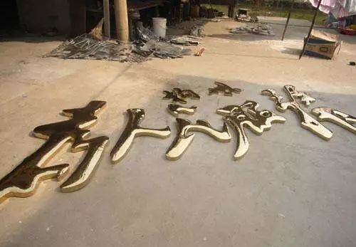 品種繁多的廣告字，這回終于分清楚了6