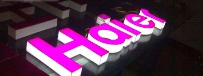 品種眾多的廣告字，這回終于分清楚了9