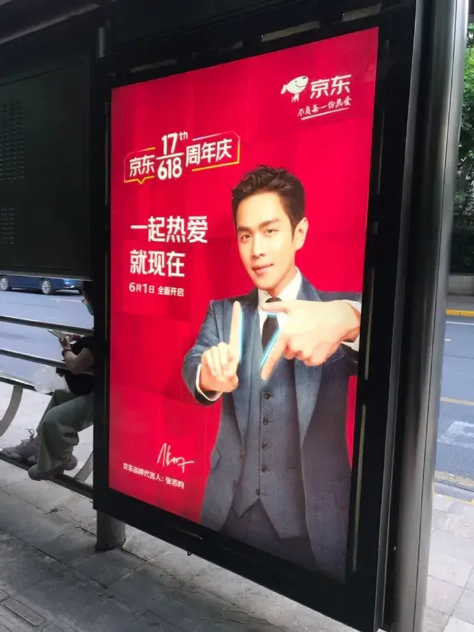 轉(zhuǎn)給你的用戶：要想618業(yè)績好，選室外廣告就對了5