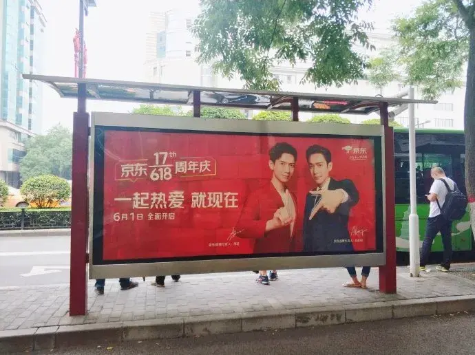 轉(zhuǎn)給你的客戶：希望618業(yè)績好，選室外廣告就對了6