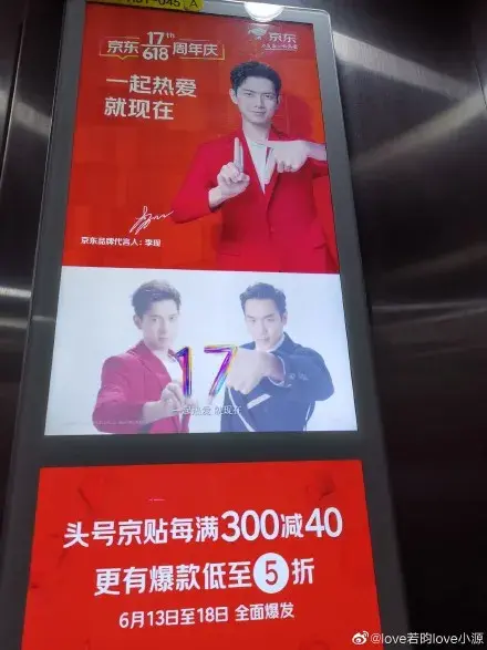 轉(zhuǎn)給你的用戶：要想618業(yè)績好，選室外廣告就對了8