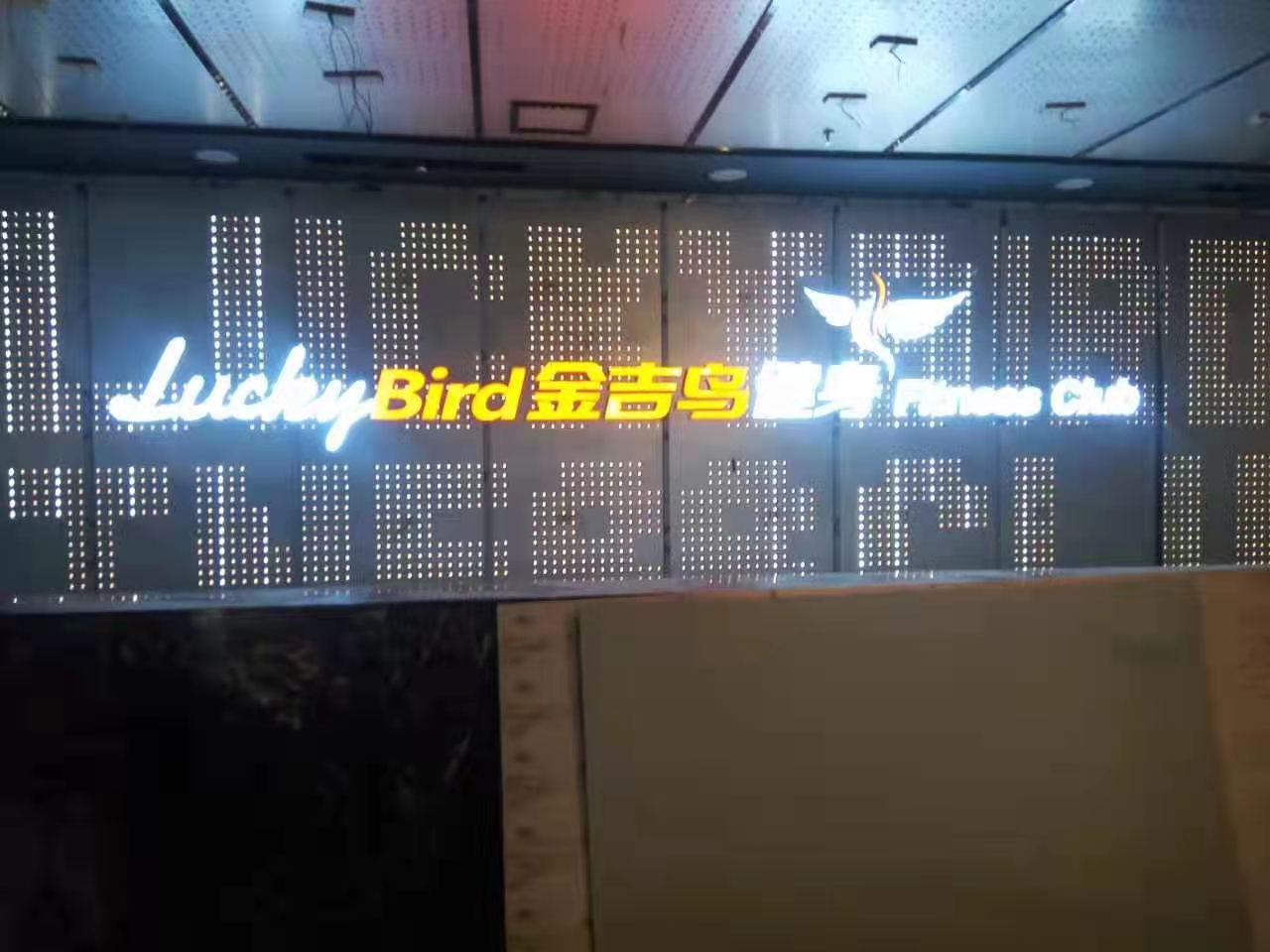 發(fā)光二級(jí)管發(fā)光字