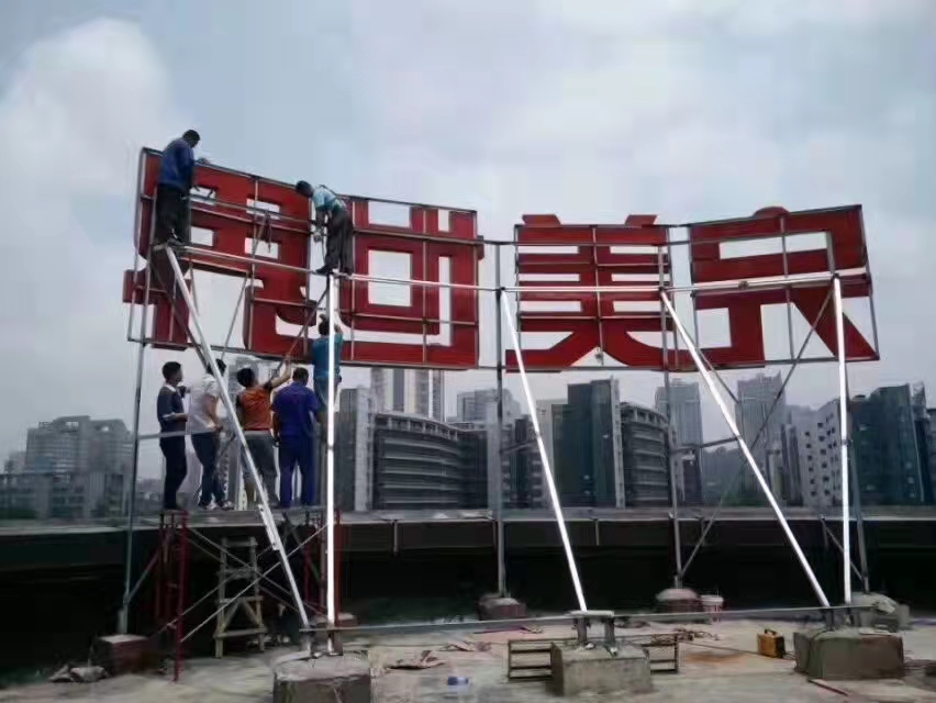 大樓發(fā)光字