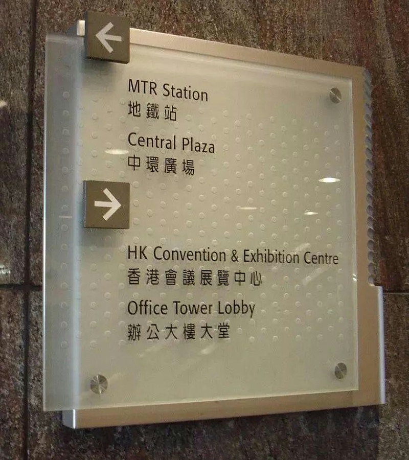 做廣告，咱們大家是認(rèn)真的：一分鐘教你打造“養(yǎng)眼”亞克力標(biāo)牌5