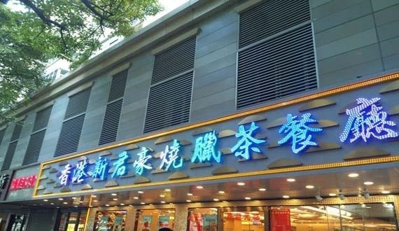 最新！招牌廣告牌制作材料大全！2