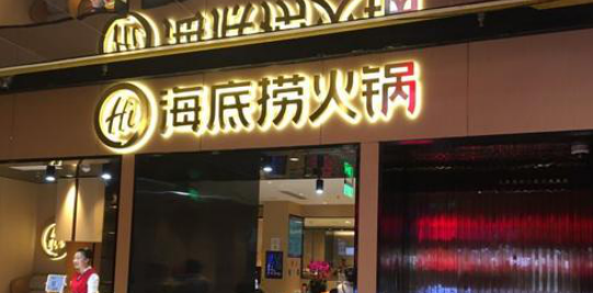 餐飲店的“招財”招牌應(yīng)該怎么做，你的招牌做對了嗎6