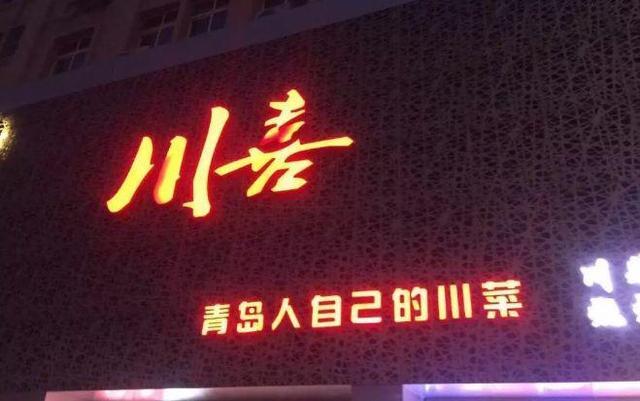 中國(guó)街頭廣告牌子有多野？瞧瞧這一些讓人笑掉大牙的品牌名21