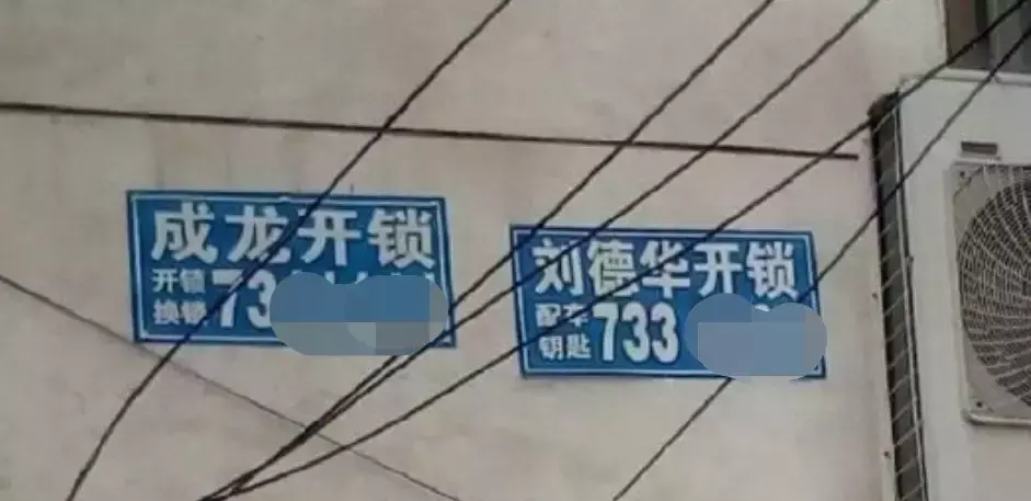 中國路邊的發(fā)光廣告牌，我能笑一年3