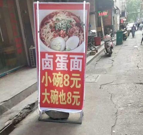 中國(guó)街頭廣告牌子有多野？看看這一些讓人笑掉大牙的品牌名26
