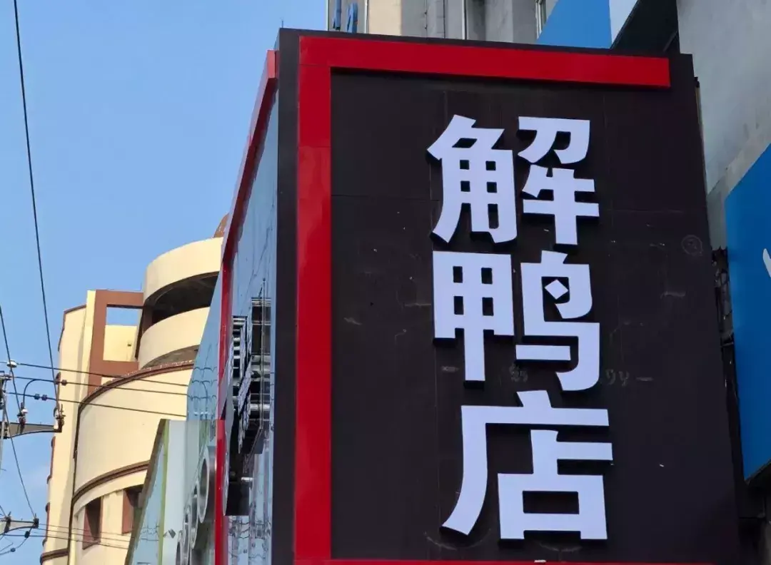 中國路邊的發(fā)光廣告牌，我能笑一年6