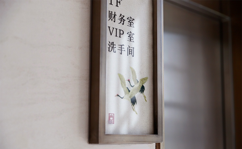 中國風(fēng)標(biāo)志標(biāo)牌事例分享，美10