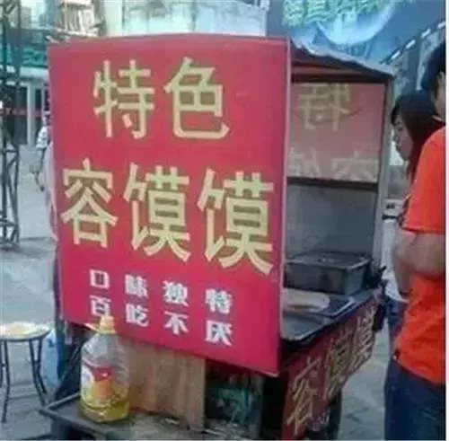 中國路邊的發(fā)光廣告牌，我能笑一年7