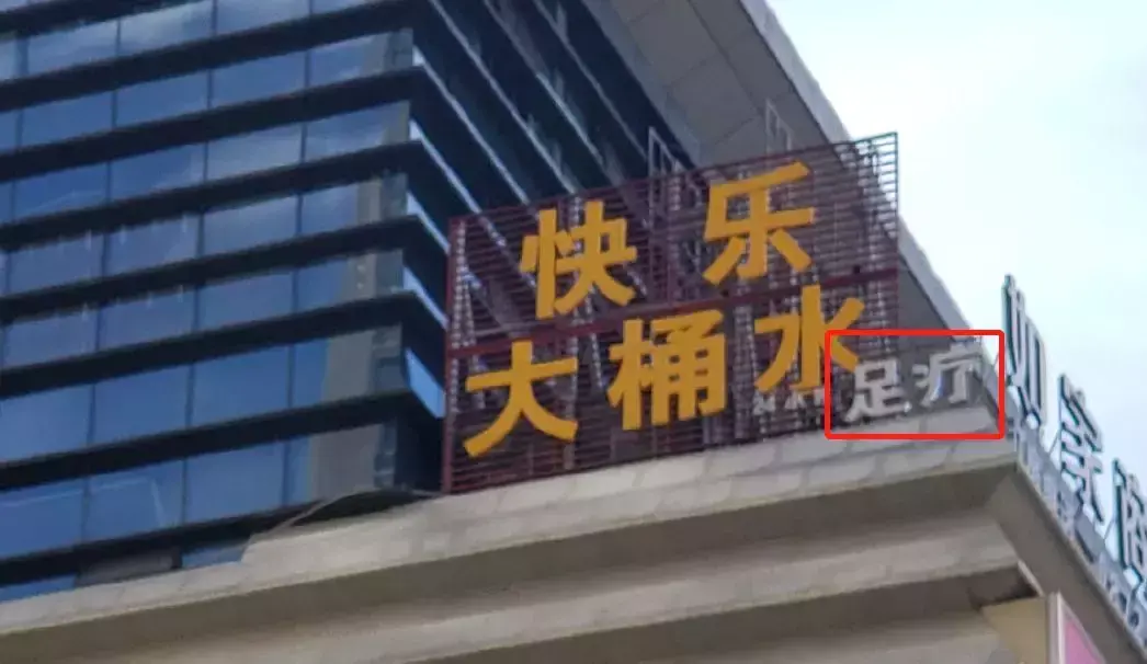 中國路邊的發(fā)光廣告牌，我能笑一年12