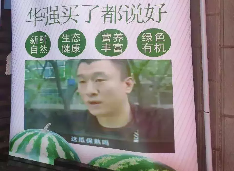 中國路邊的發(fā)光廣告牌，我能笑一年15