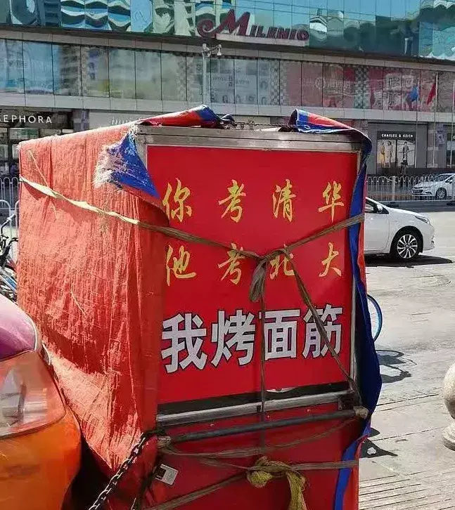 中國路邊的發(fā)光廣告牌，我能笑一年18