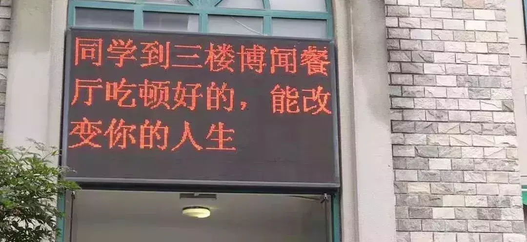 中國路邊的發(fā)光廣告牌，我能笑一年26