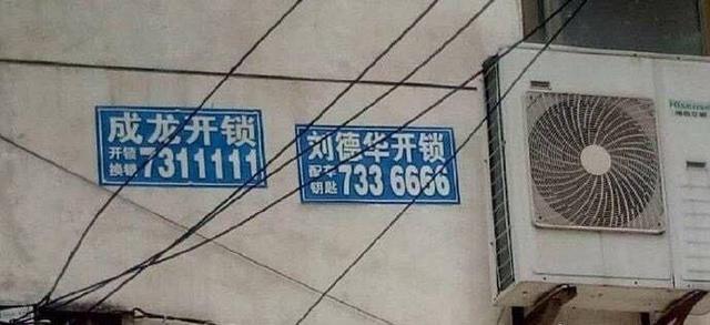 中國(guó)街頭廣告牌子有多野？瞧瞧這一些讓人笑掉大牙的牌子名