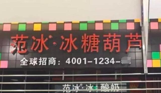 中國(guó)街頭廣告牌子有多野？看看這一些讓人笑掉大牙的牌子名3