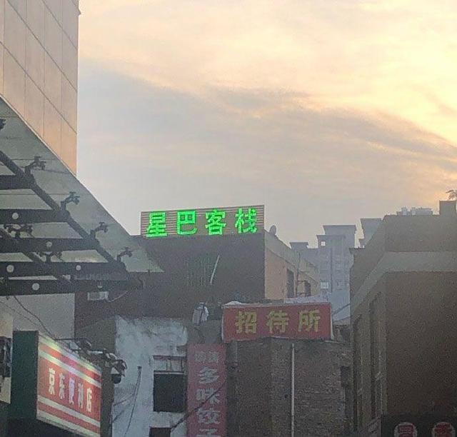 中國(guó)街頭廣告牌子有多野？看看這一些讓人笑掉大牙的牌子名9