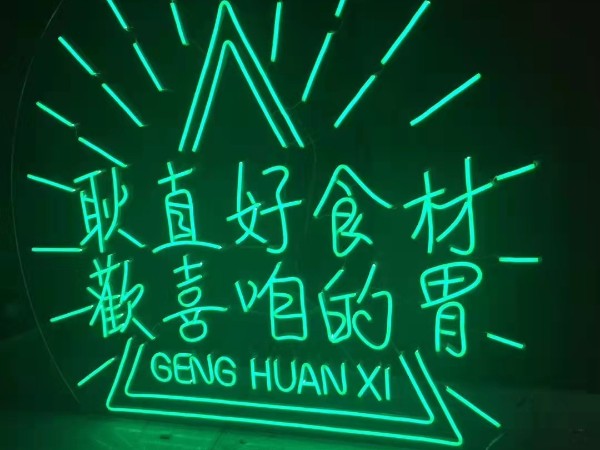 LED發(fā)光字