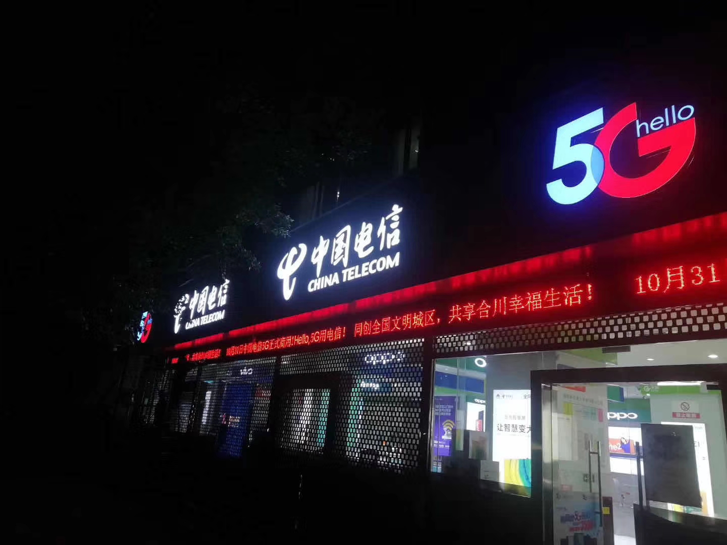 樓體發(fā)光字