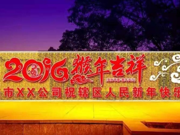 超級(jí)大發(fā)光字