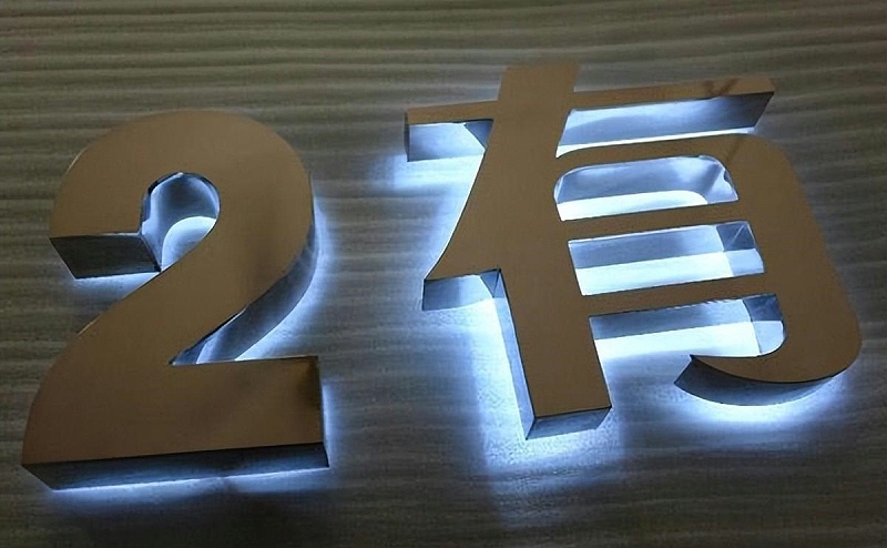 廣告牌發(fā)光字如何抉擇符合自己商鋪裝修風格的光照色溫？10