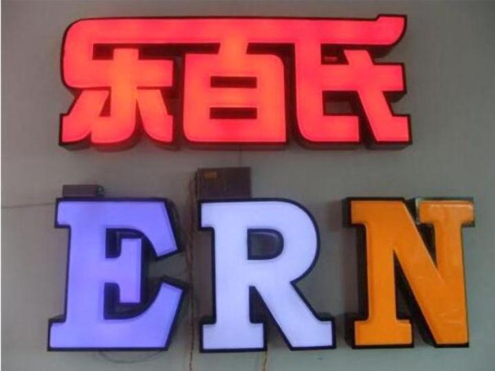 掌握燈箱制作的六大設(shè)計原則，你的店將成為整條街的“靚”點